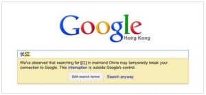 Google HK search box